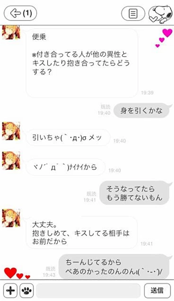 Line 面白すぎるカップルのやりとり10選 トーク 恋愛の指南書