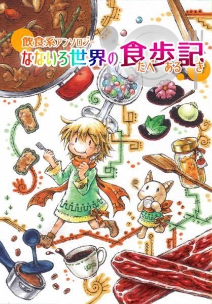 f:id:slymelogue:20160708222601j:plain