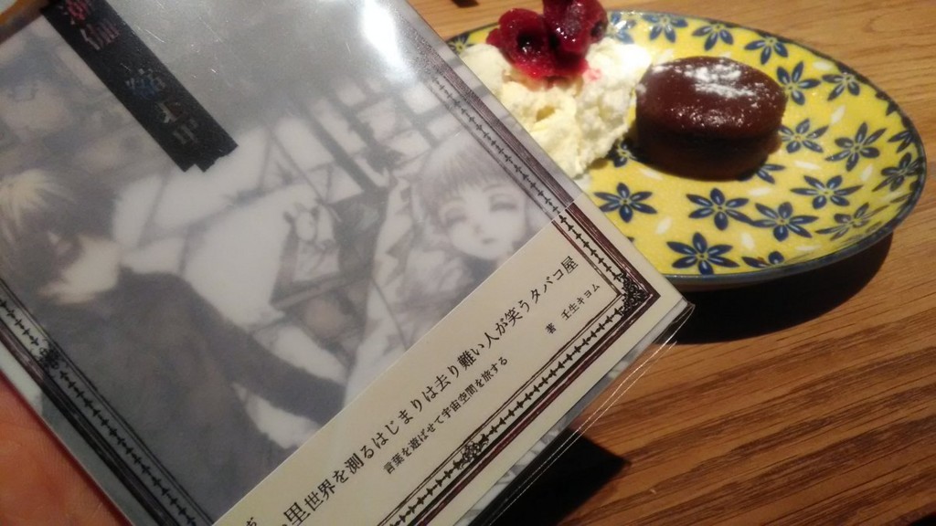 f:id:slymelogue:20170528234208j:plain