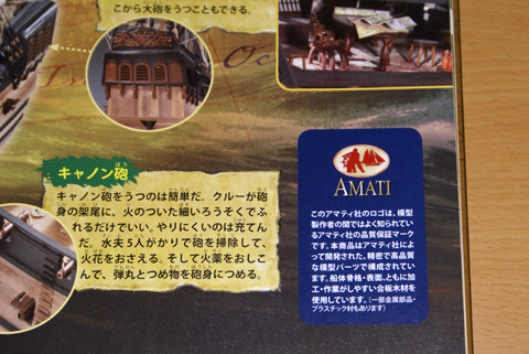 伝説の海ぞく船ブラックパール号を組み立てよう！ - 褻居
