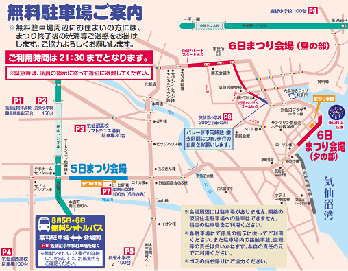 気仙沼みなとまつりの花火大会は２０１７年８月６日 日 開催 海上打ち上げ花火でロマンチックな夜をどうぞ みやぎ 宮城満喫ブログ