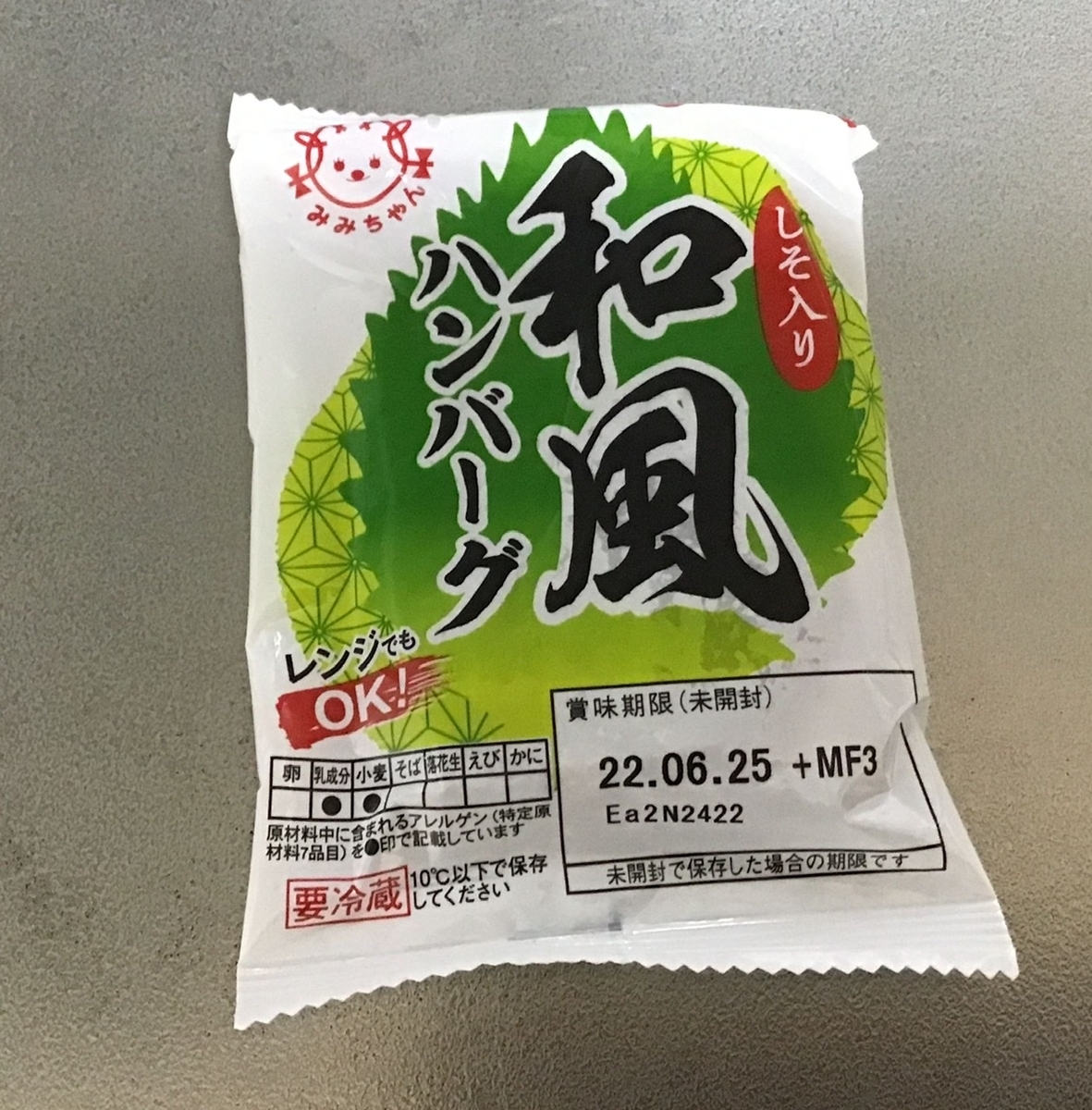 マルシンハンバーグの和風シソ入り 今日の一語り