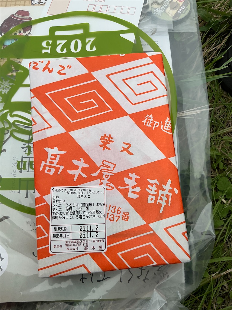 f:id:small_editor:20251102141356j:image