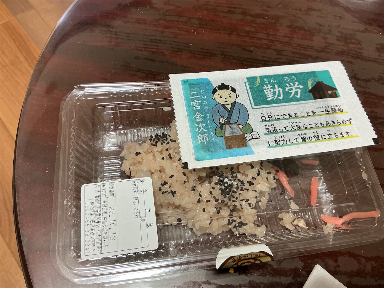 f:id:small_editor:20261019074710j:image