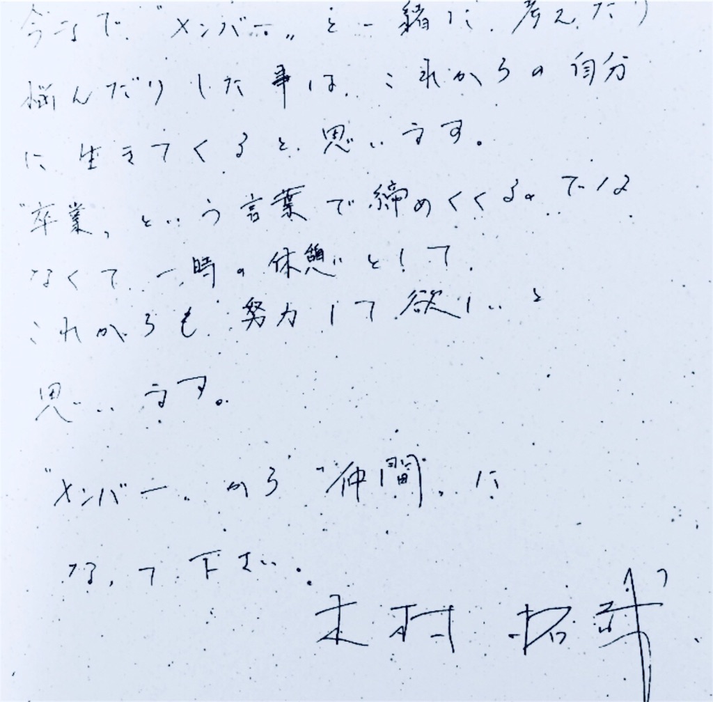 f:id:smap5_crazy5:20180715041644j:image