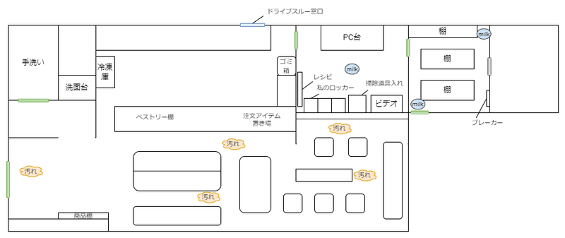 閉店事件 チラズコーヒー内部1日目