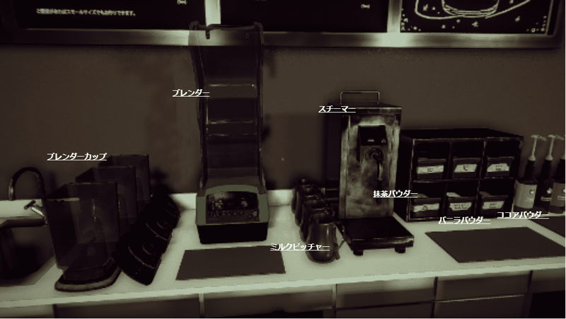 閉店事件 ドリンク用アイテム1