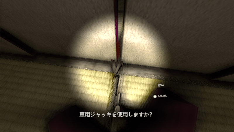 終焉介護 ジャッキ