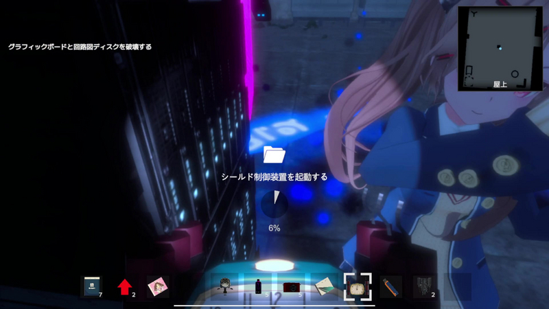 ラブラブスクールデイズ シールド制御装置1