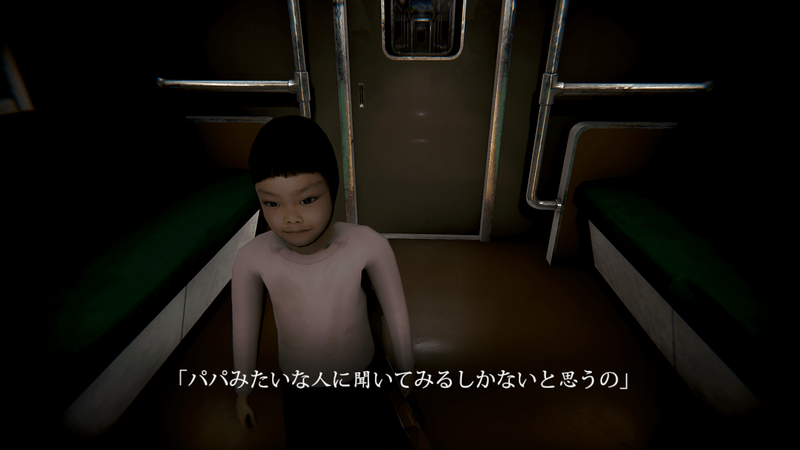 幽霊列車 女の子