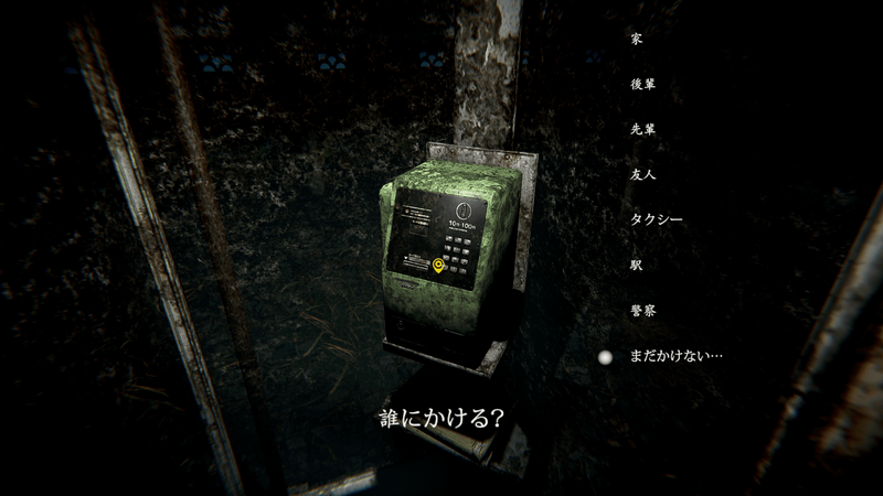 幽霊列車 電話ボックス