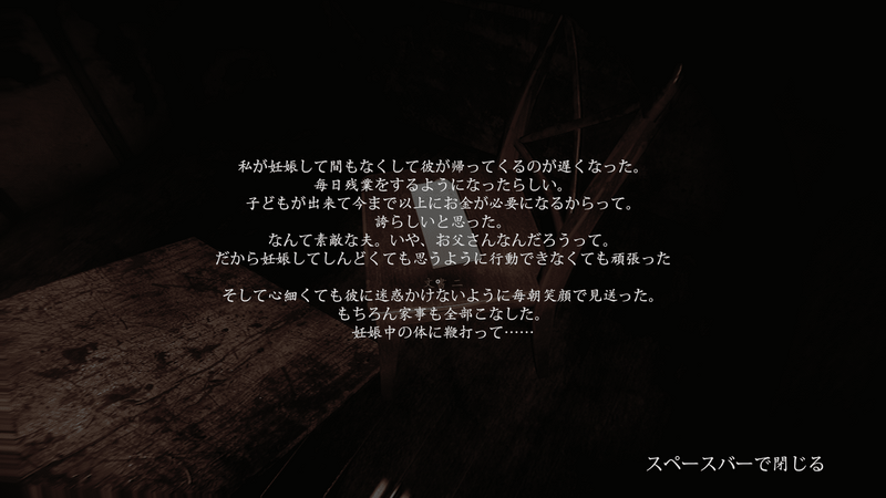 怨霊_文書_2