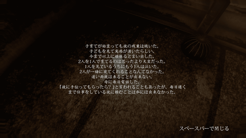 怨霊_文書_4