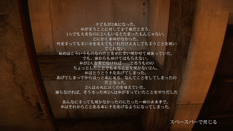 怨霊_文書_5