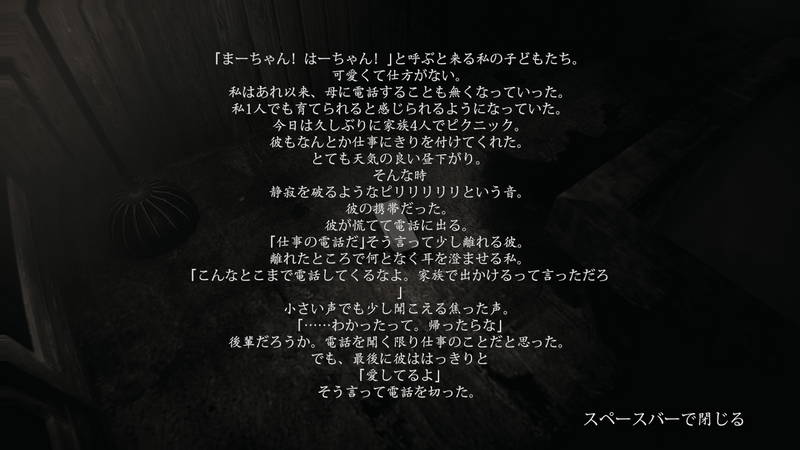 怨霊_文書_6