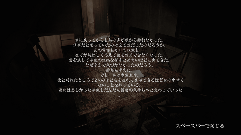怨霊_文書_7