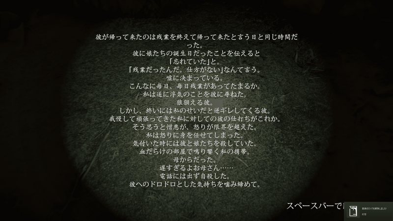 怨霊_文書_10