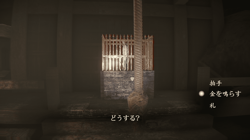 怨霊_手順_9_1