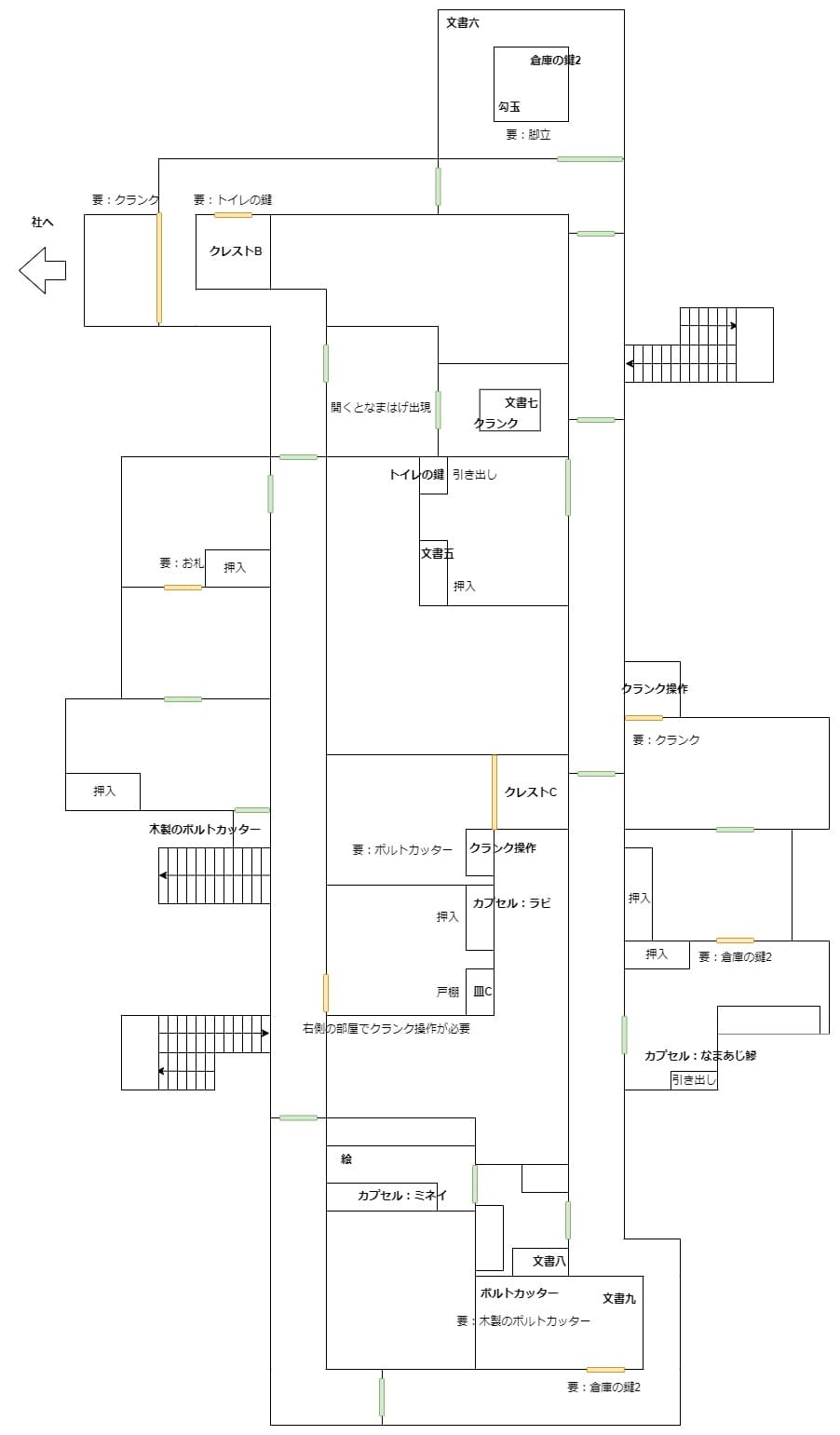 怨霊_マップ_2階