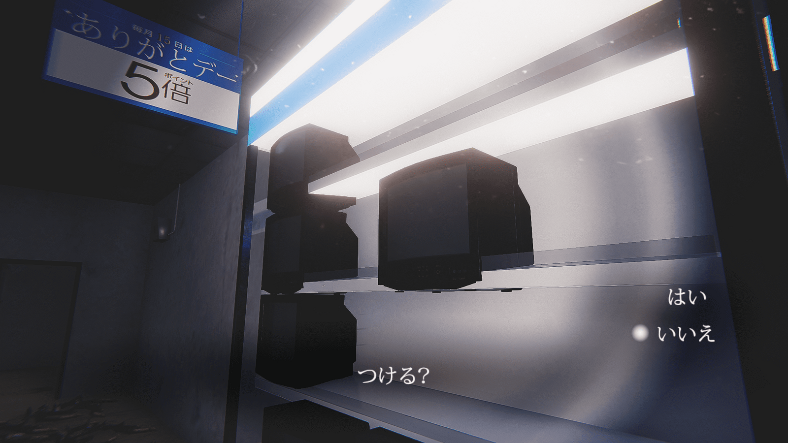 夜勤事件_テレビ4