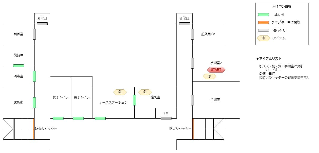 葬回診_マップ_Ch1_2F