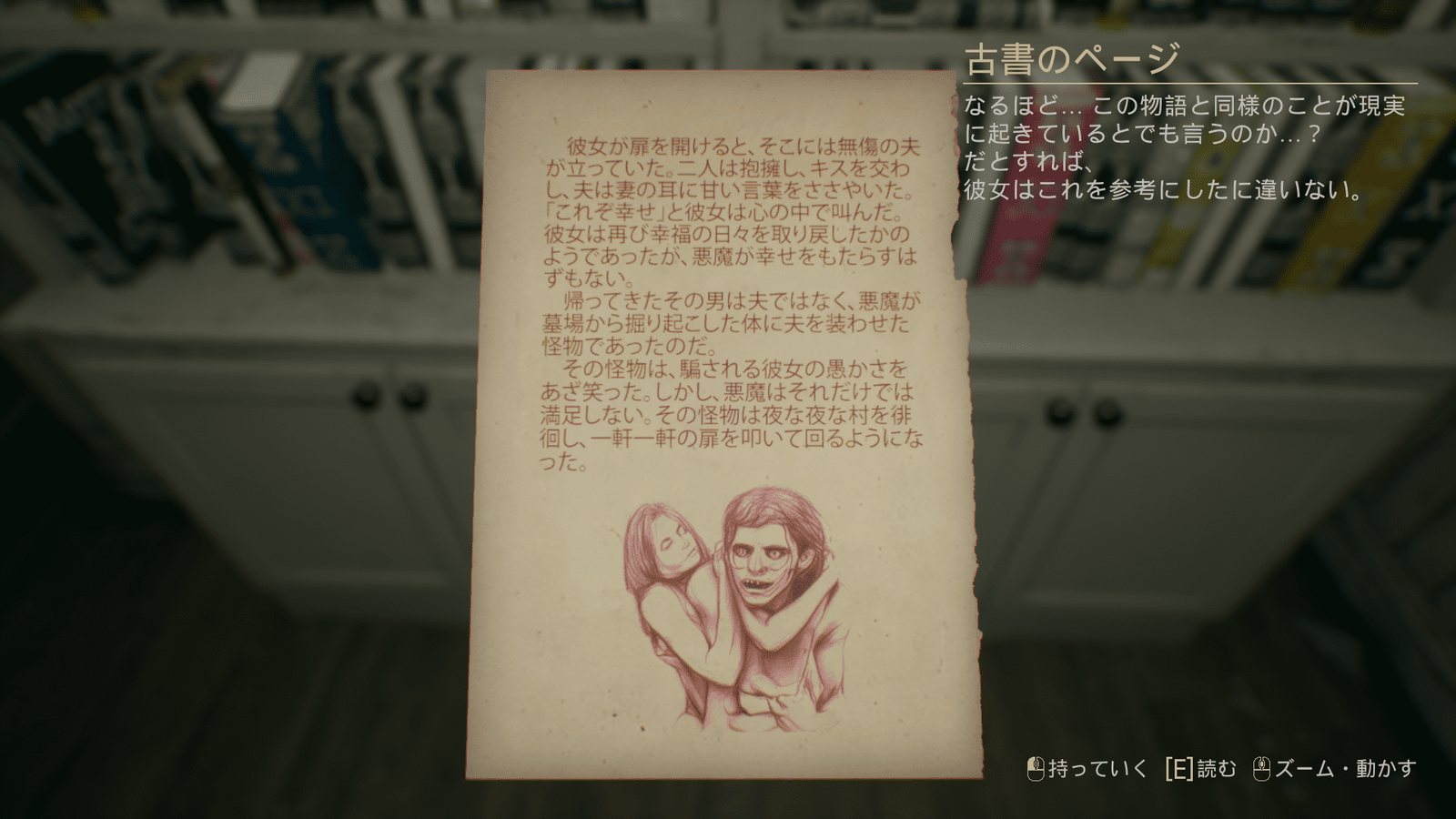 crimson_snow_page4