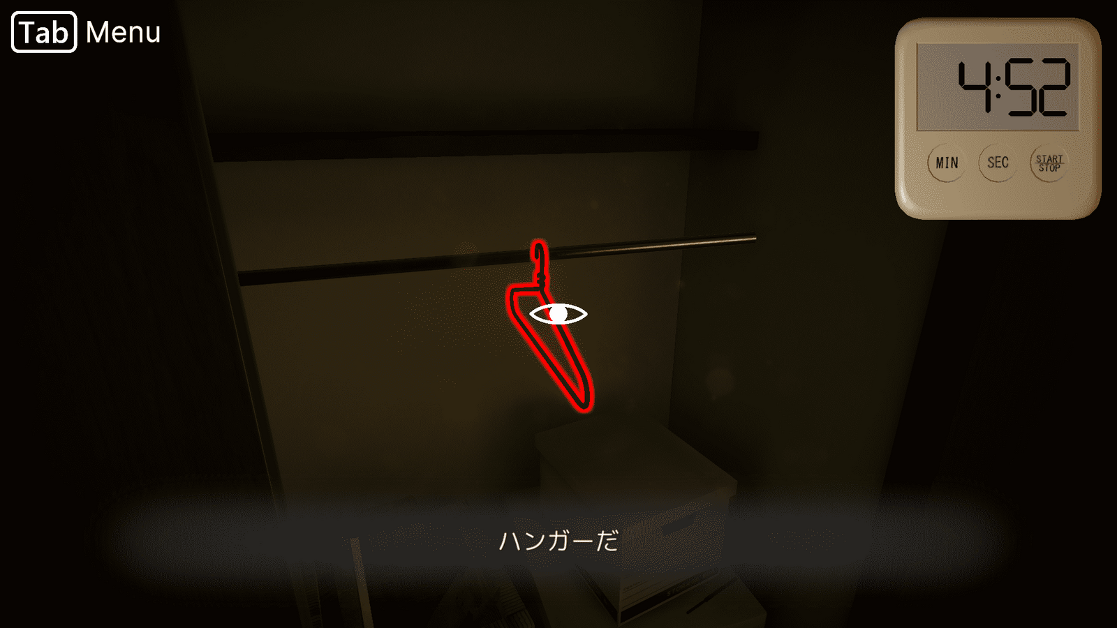seven_nights_ghost_day4_item1