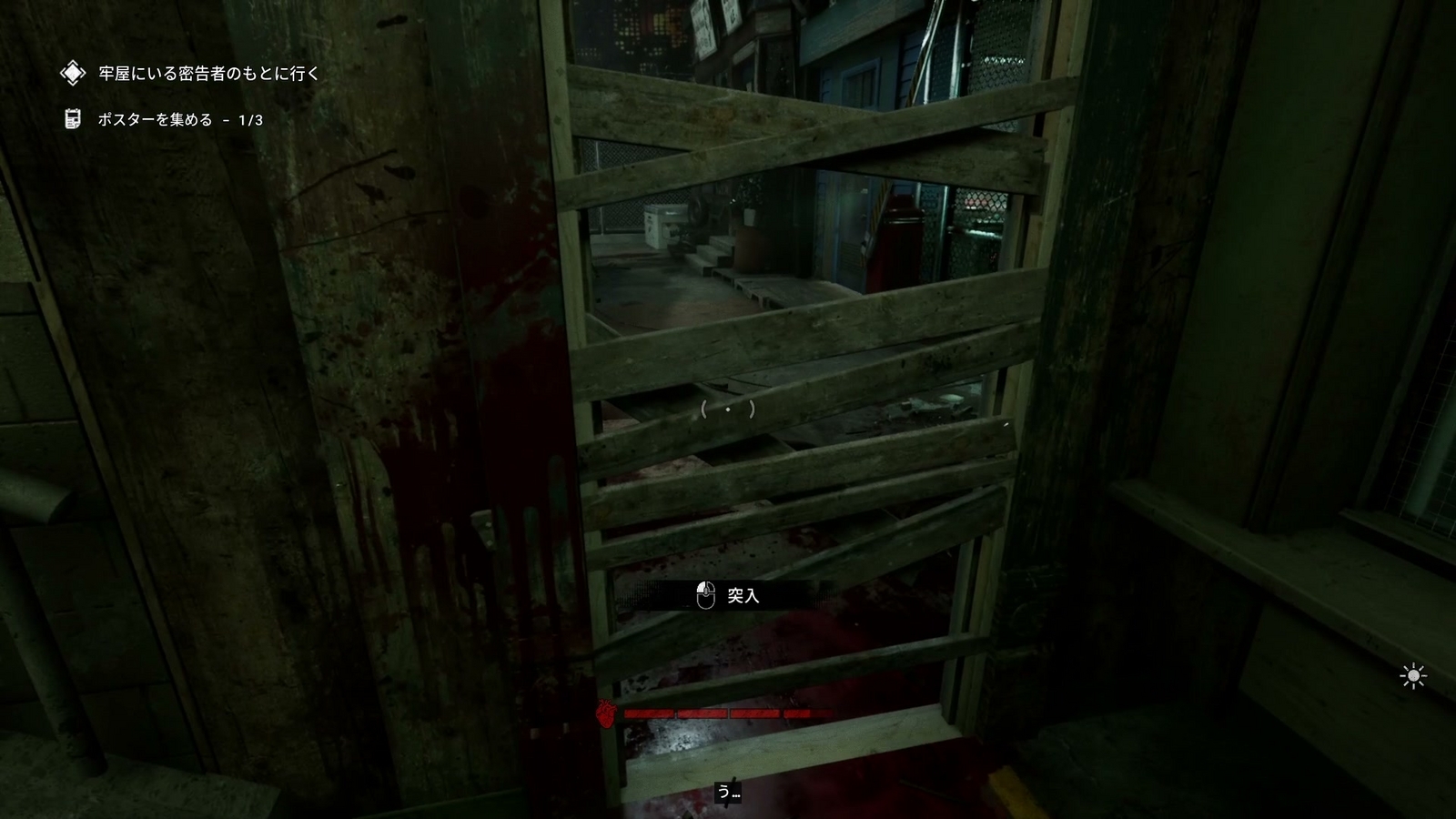 The_Outlast_Trials_trial_kill_informer_entrance_door