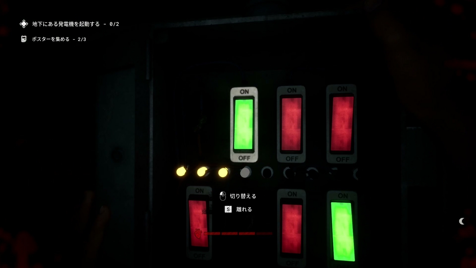 The_Outlast_Trials_trial_kill_informer_electric_panel1