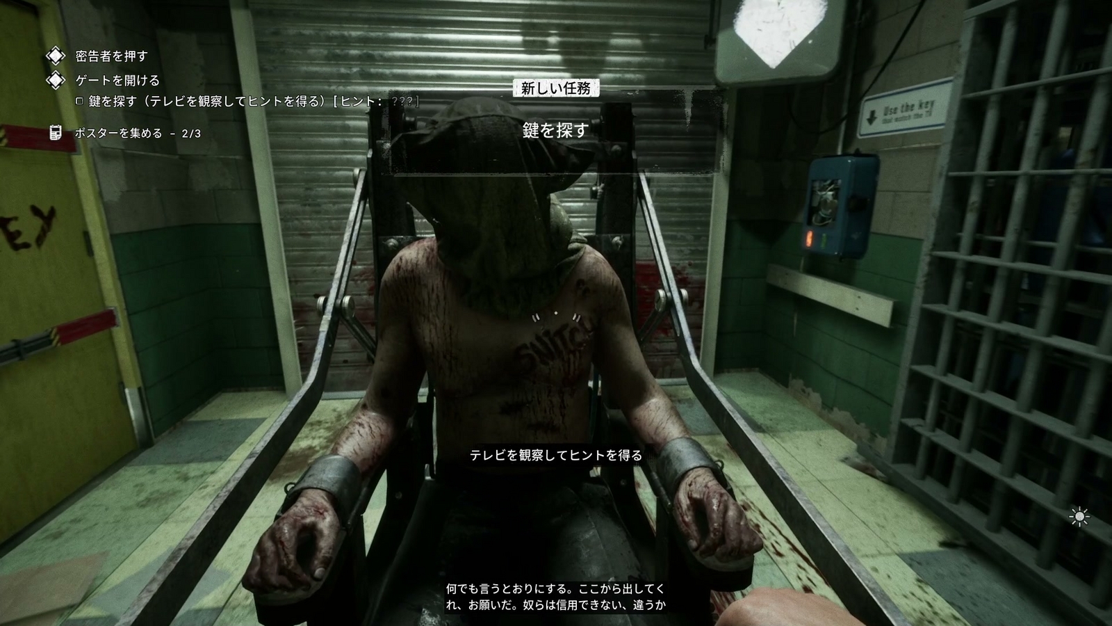 The_Outlast_Trials_trial_kill_informer_informer