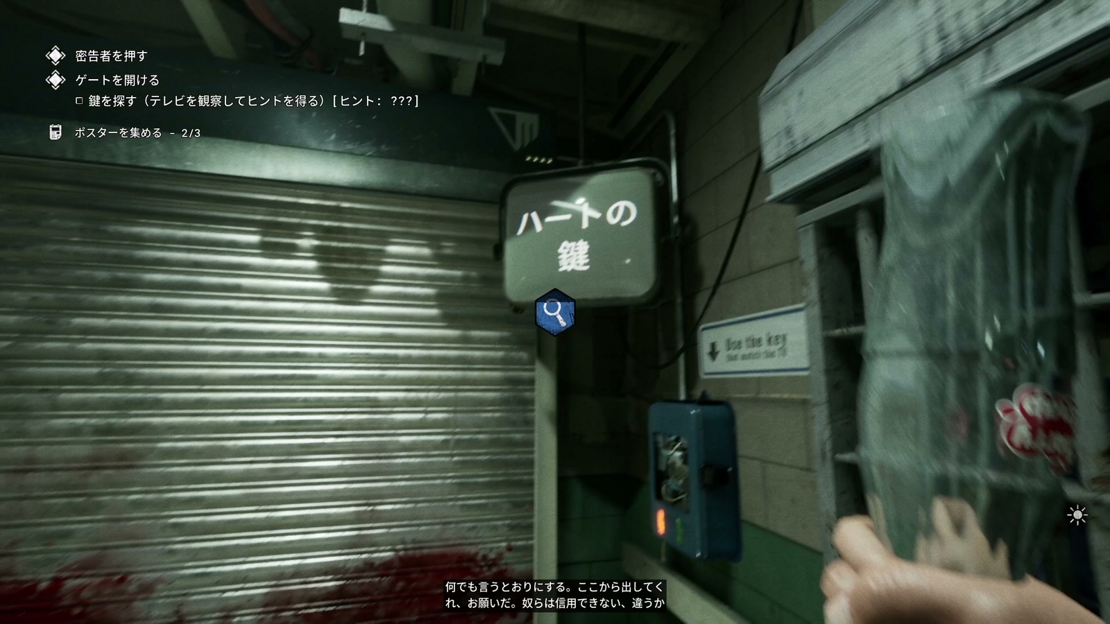 The_Outlast_Trials_trial_kill_informer_monitor
