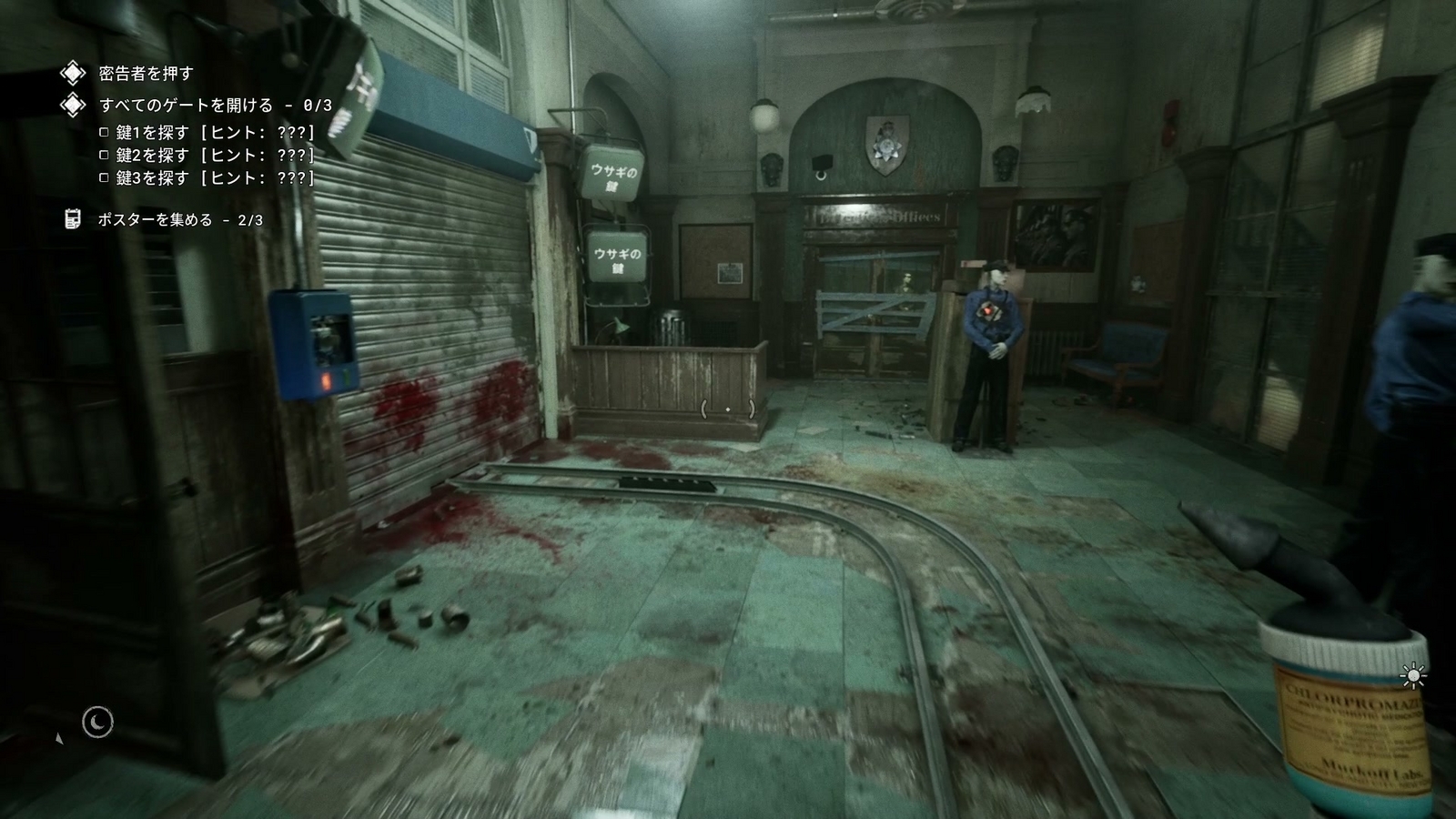 The_Outlast_Trials_trial_kill_informer_gate2