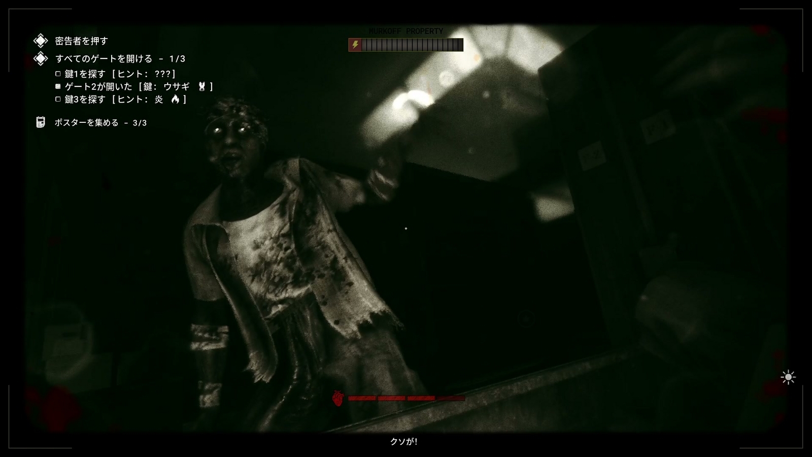 The_Outlast_Trials_trial_kill_informer_enemy3