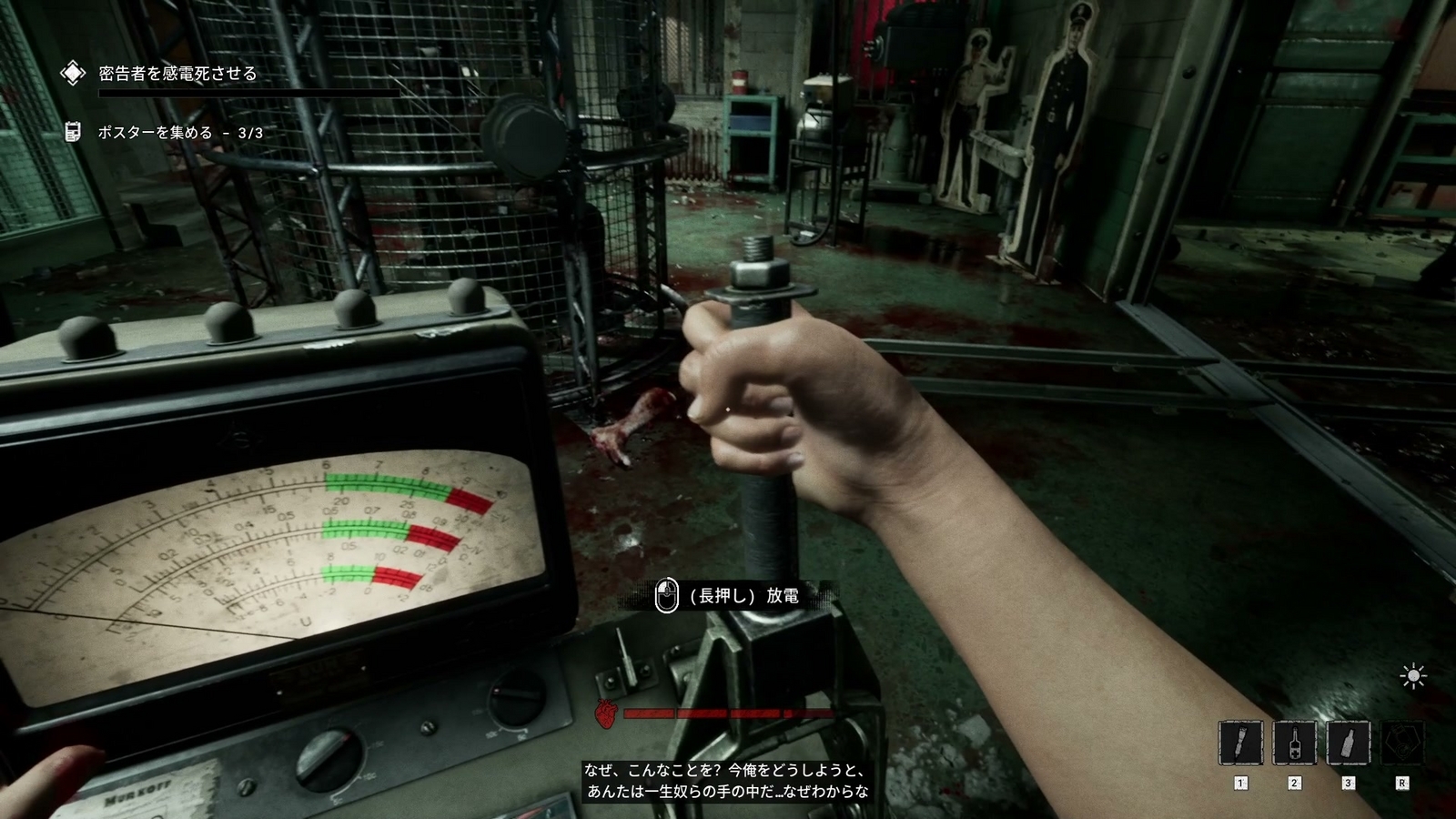 The_Outlast_Trials_trial_kill_informer_discharge1