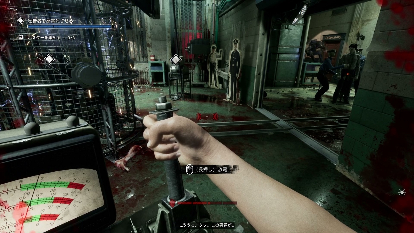 The_Outlast_Trials_trial_kill_informer_jump_police_man
