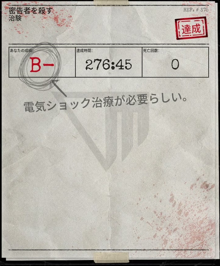 The_Outlast_Trials_trial_kill_informer_result