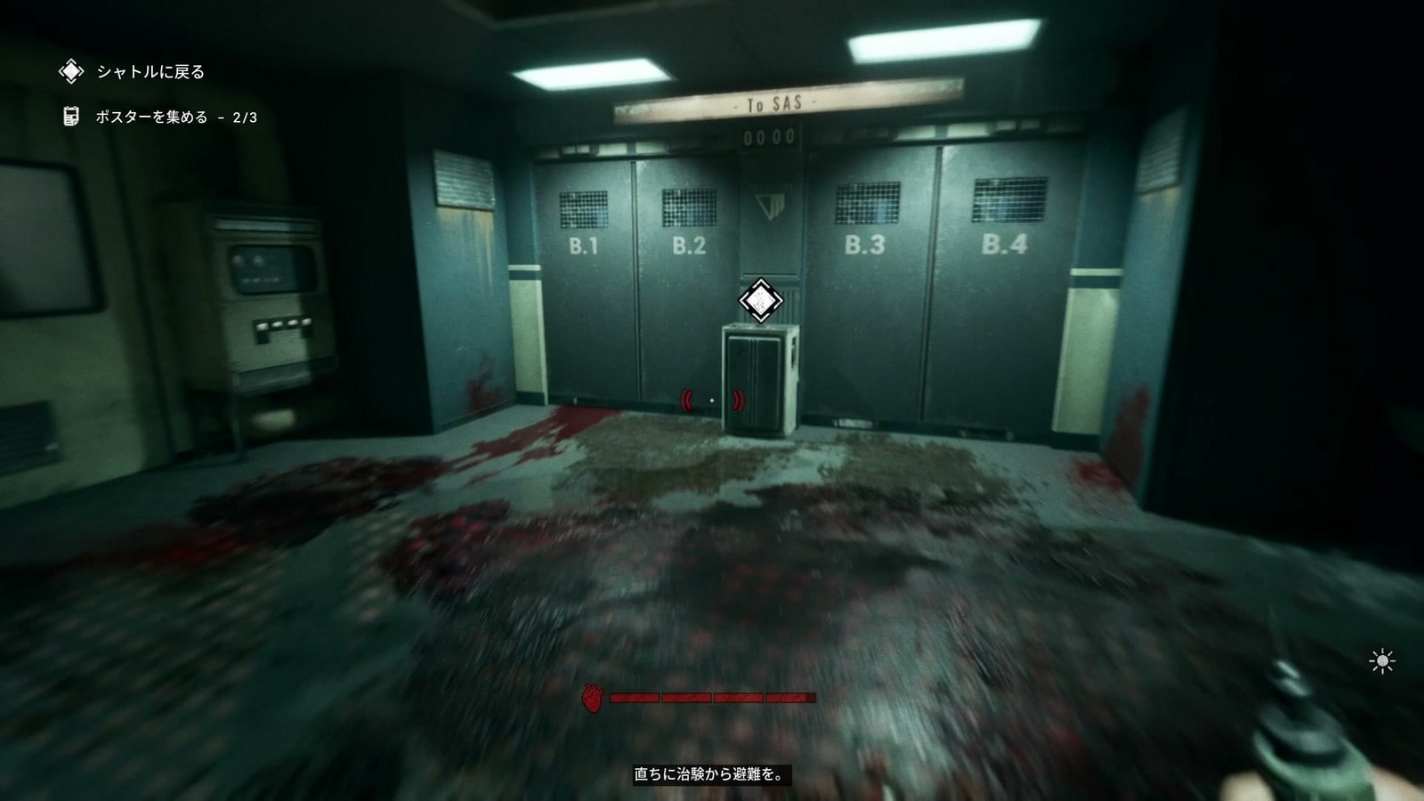The_Outlast_Trials_trial_disrupt_the_blockade_switch