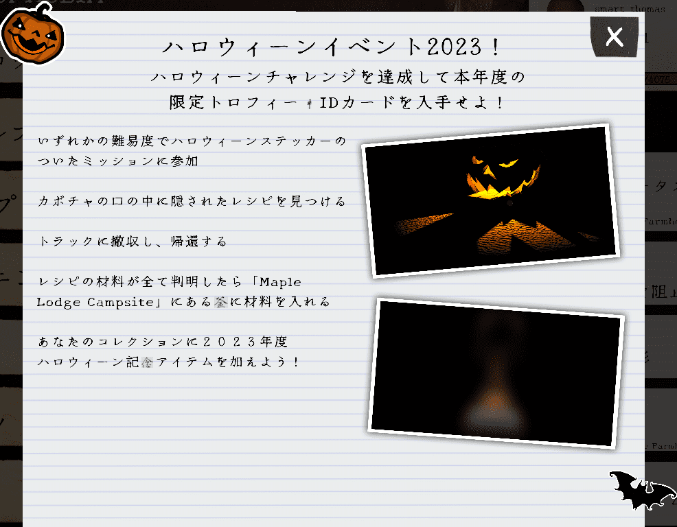 Phasmophobia_2023_halloween_detail