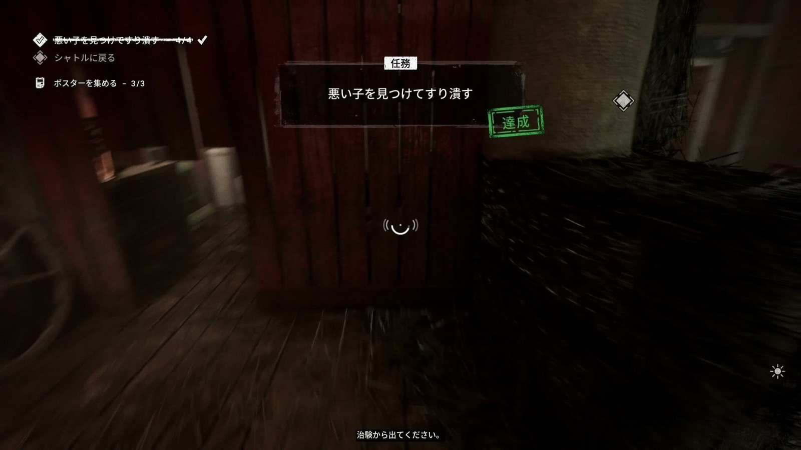The_Outlast_Trials_challenge_punish_the_naughty_child_left_room