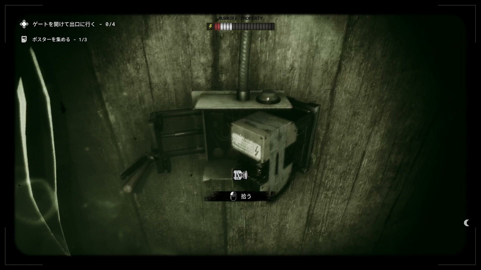 The_Outlast_Trials_challenge_open_door_gate1_battery1