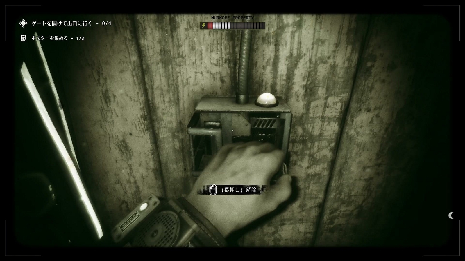 The_Outlast_Trials_challenge_open_door_gate1_battery3