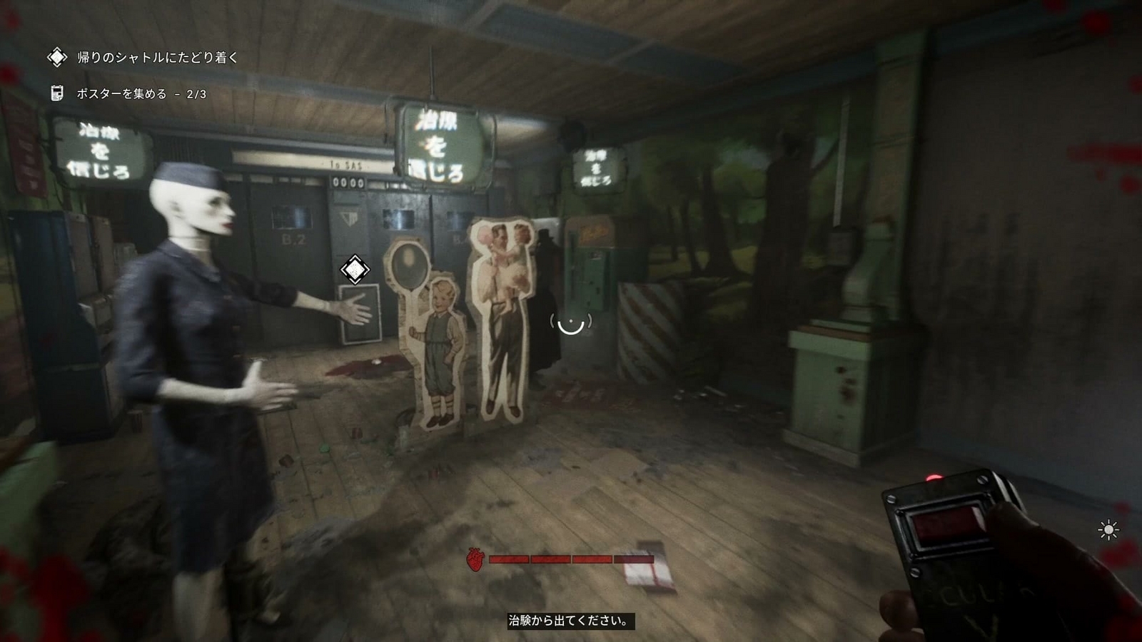 The_Outlast_Trials_challenge_open_door_shuttle
