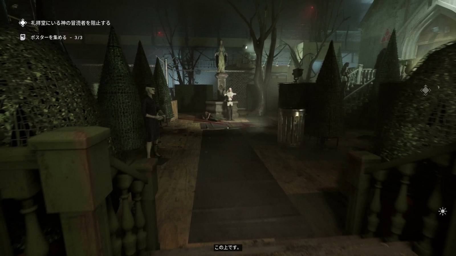 The_Outlast_Trials_trial_purge_orphans_courtyard