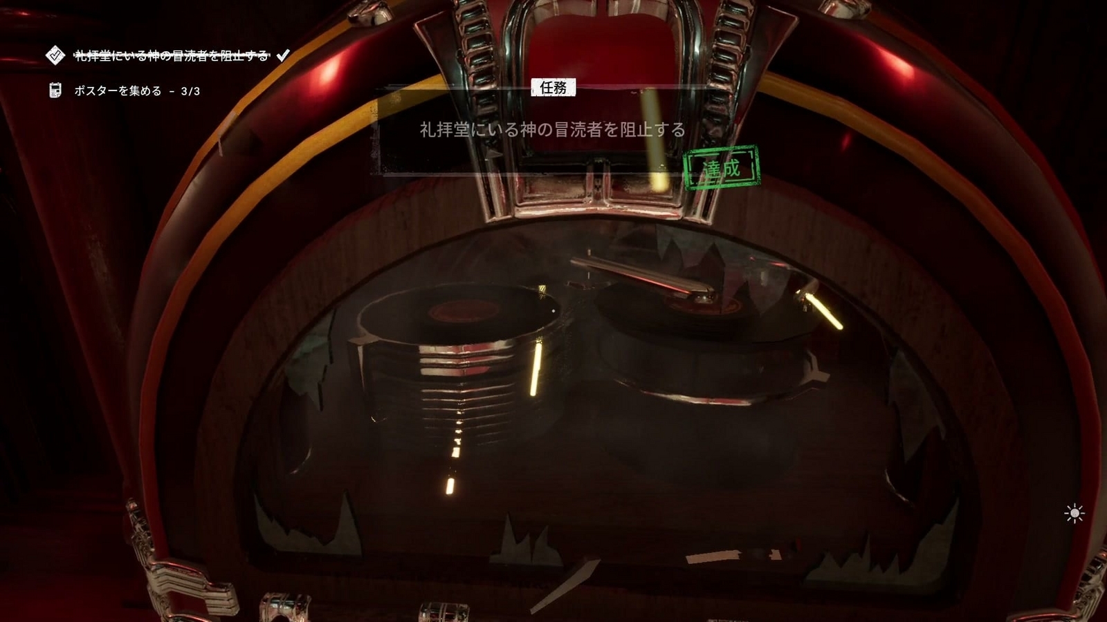 The_Outlast_Trials_trial_purge_orphans_jukebox