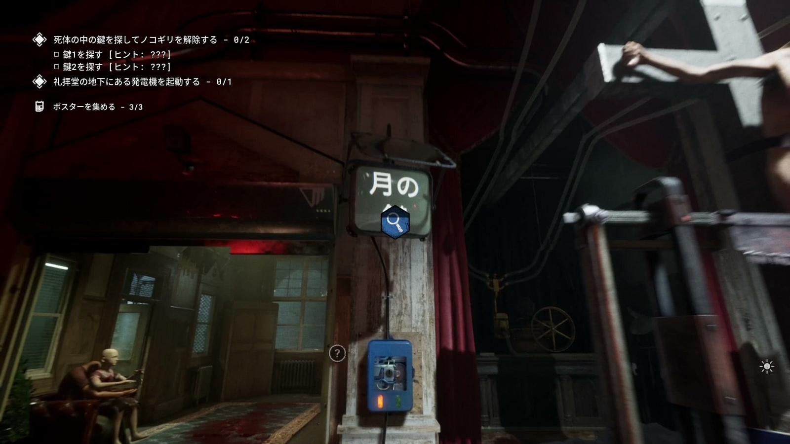 The_Outlast_Trials_trial_purge_orphans_key_hint1