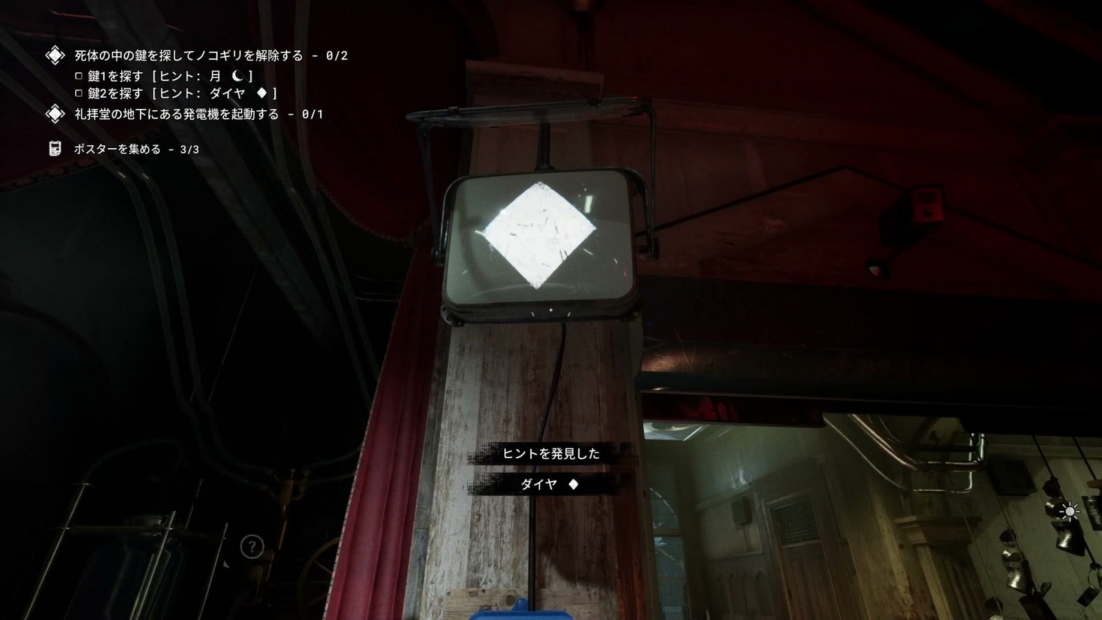 The_Outlast_Trials_trial_purge_orphans_key_hint2