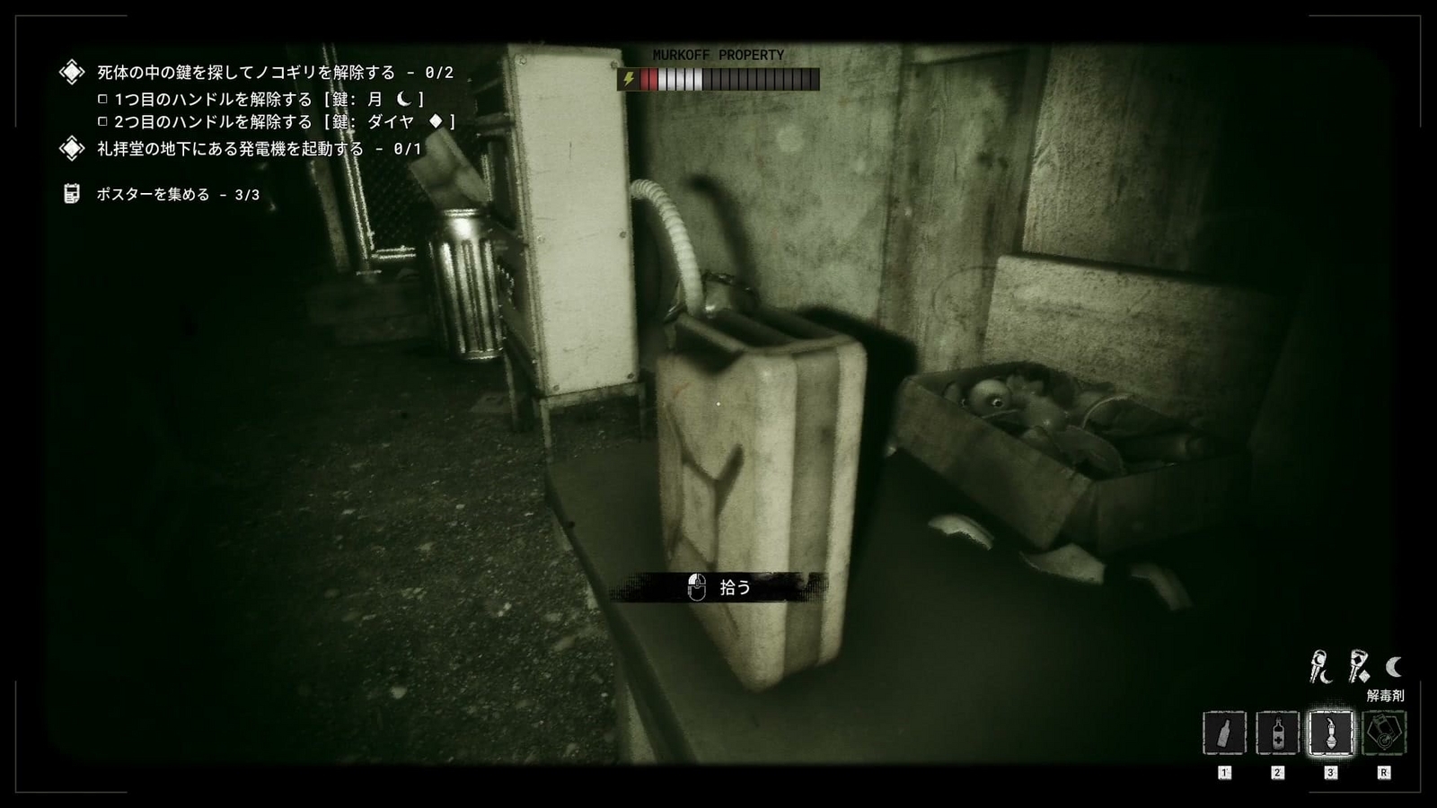 The_Outlast_Trials_trial_purge_orphans_fuel