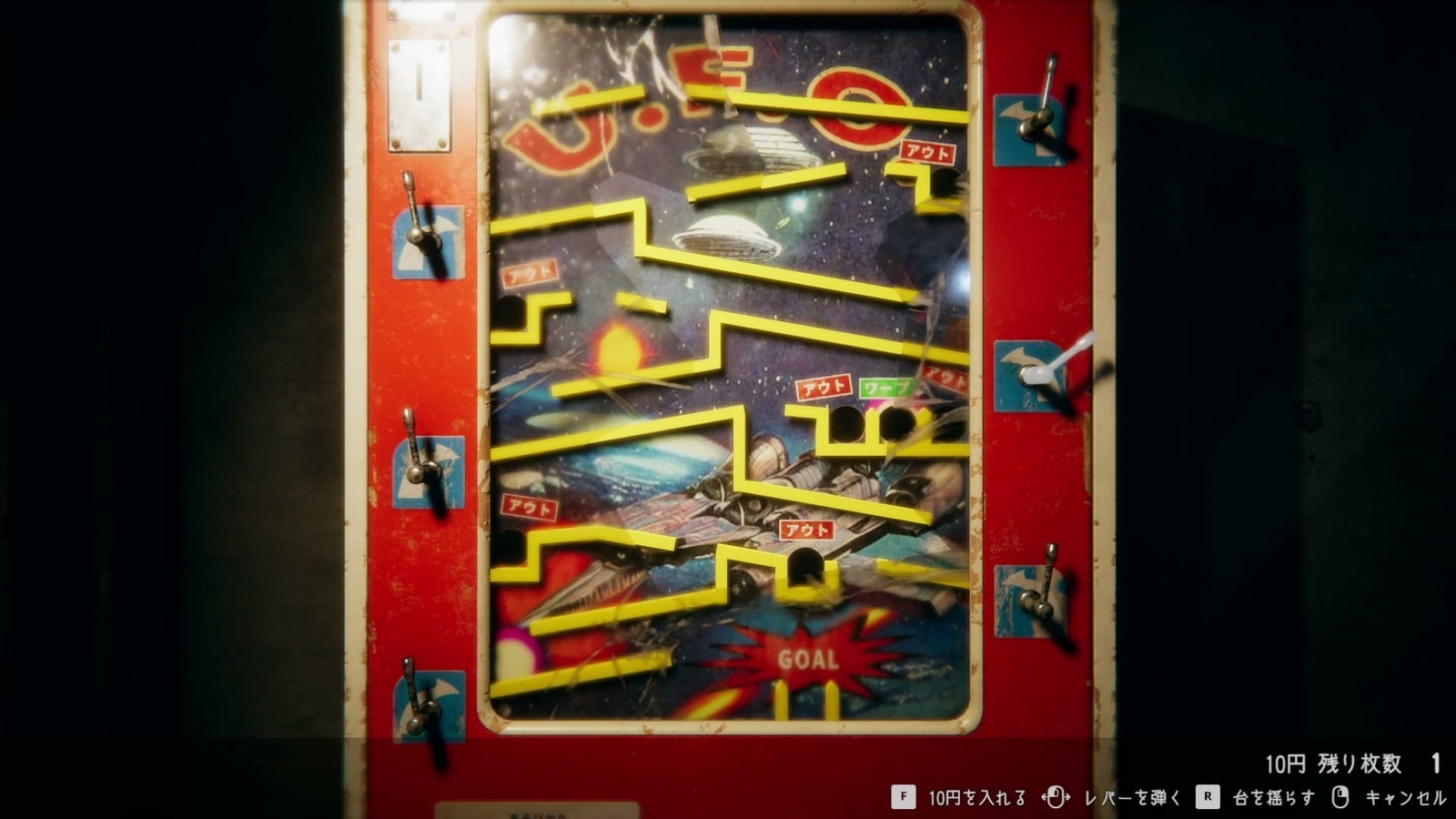 utsuromayu_pinball1