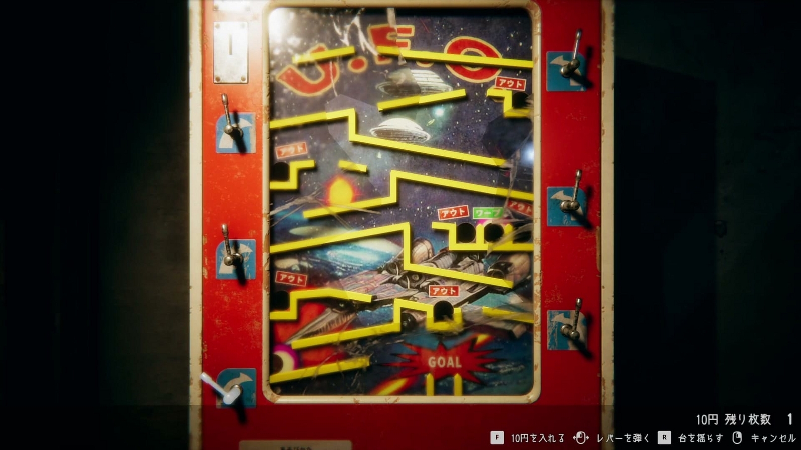utsuromayu_pinball2
