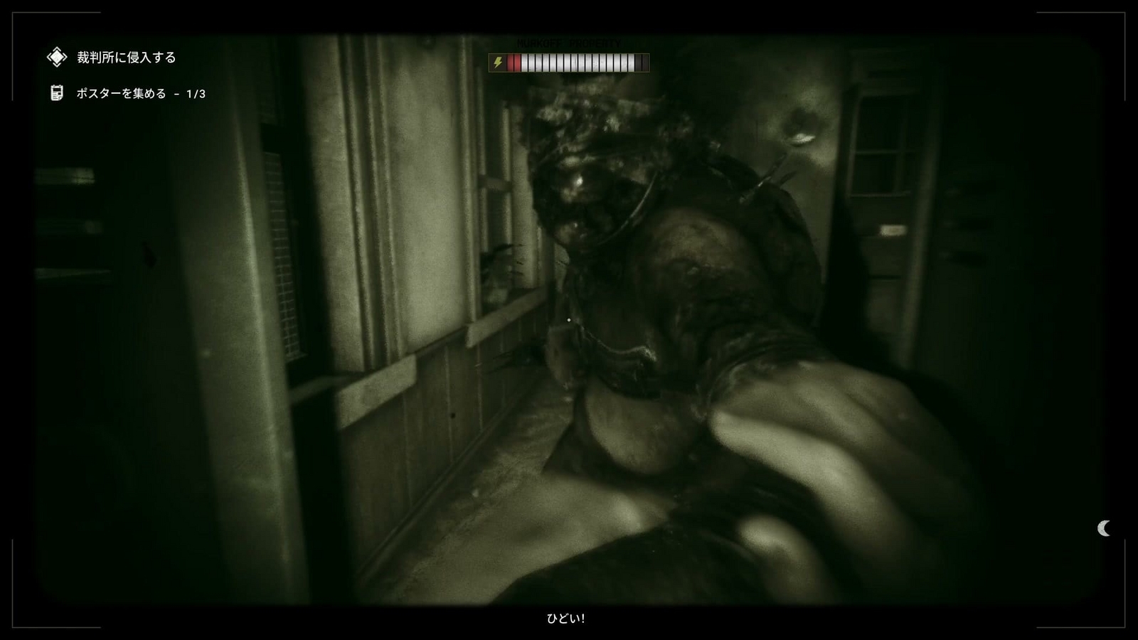 The_Outlast_Trials_trial_clear_one's_guilt_dark_zone_1